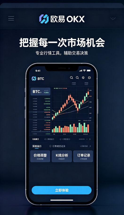欧交易所app官方网站入口理财赚币功能
